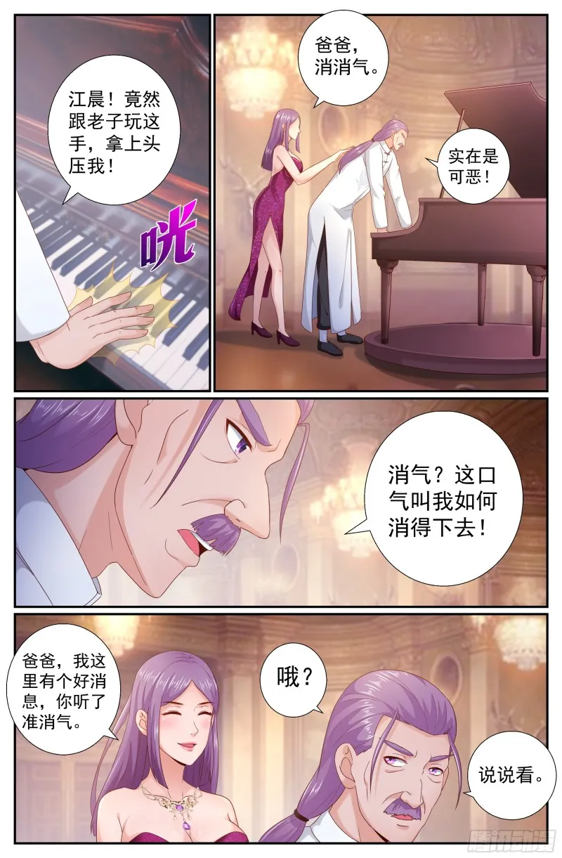 200 再会王德海 第8页