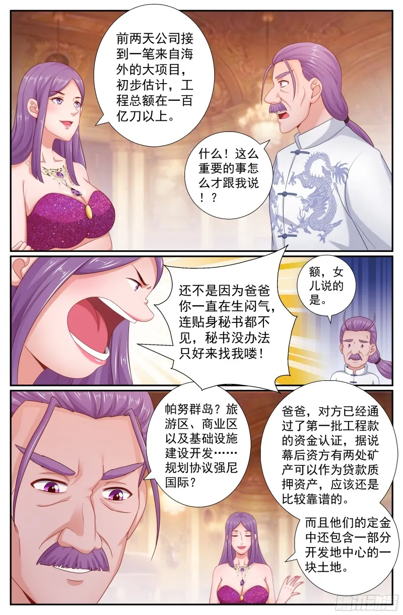 200 再会王德海 第9页