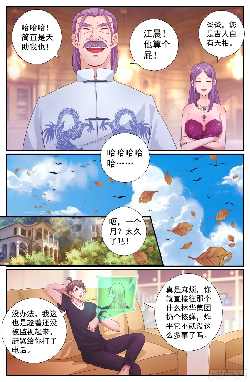 200 再会王德海 第10页