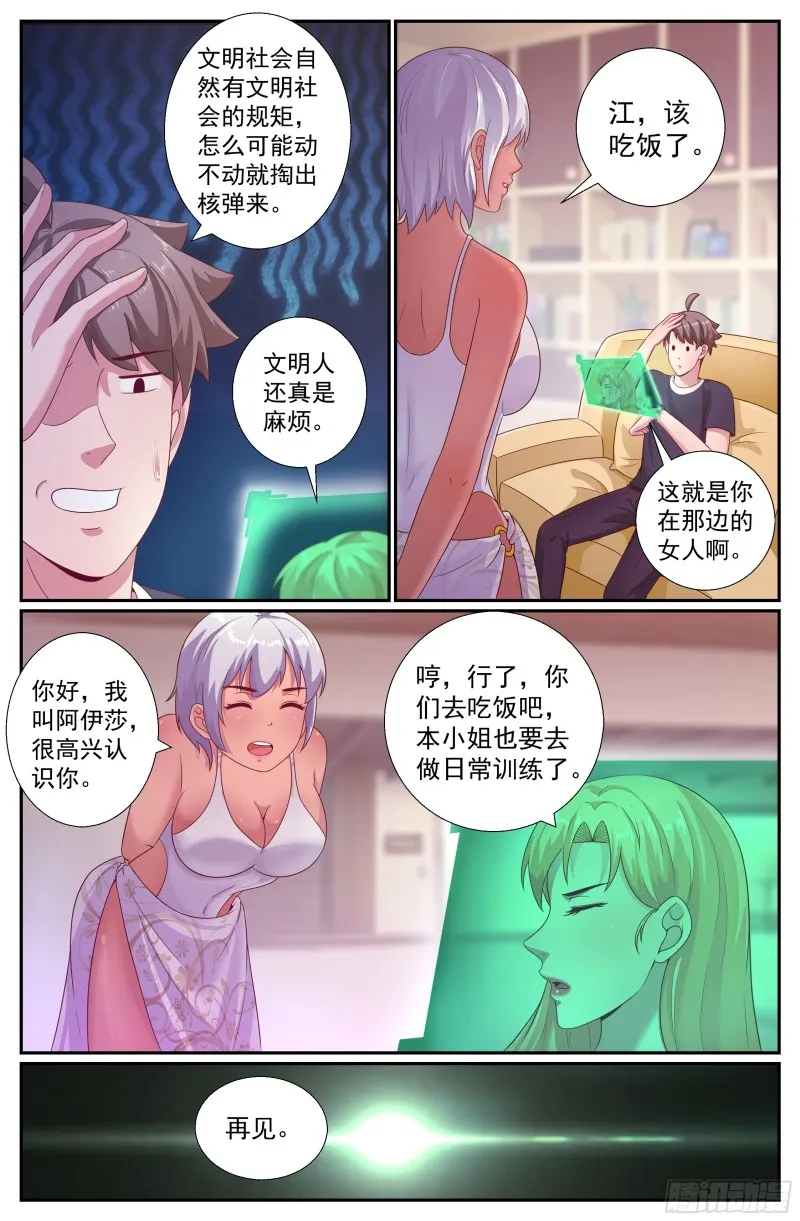200 再会王德海 第11页