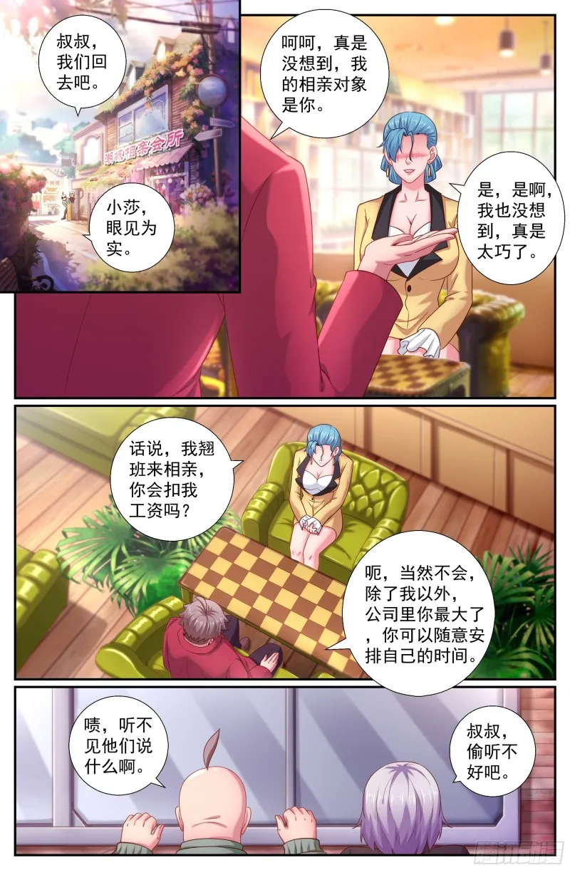 202 不解之缘 第2页