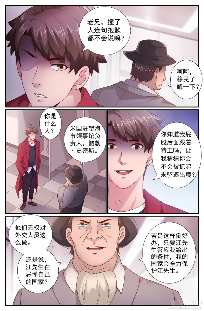 202 不解之缘 第7页