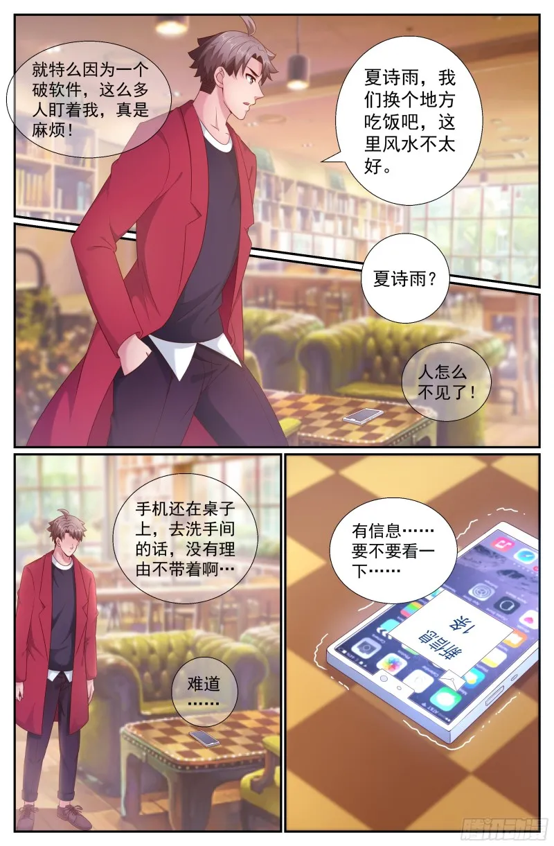 202 不解之缘 第9页