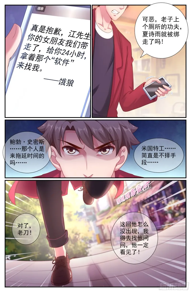 202 不解之缘 第10页