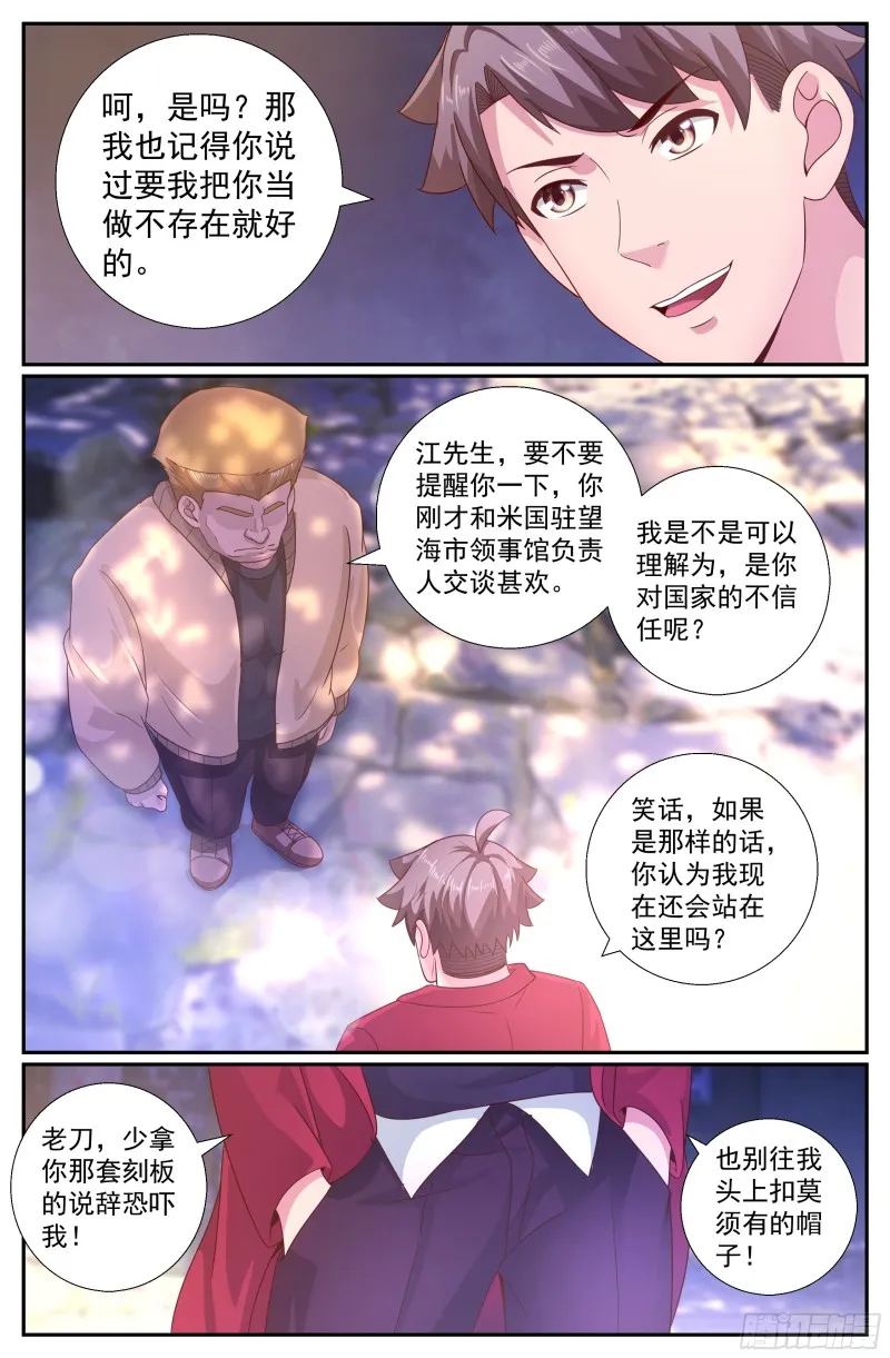 202 不解之缘 第12页