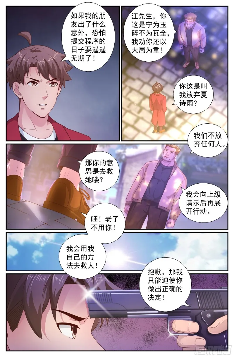 202 不解之缘 第13页