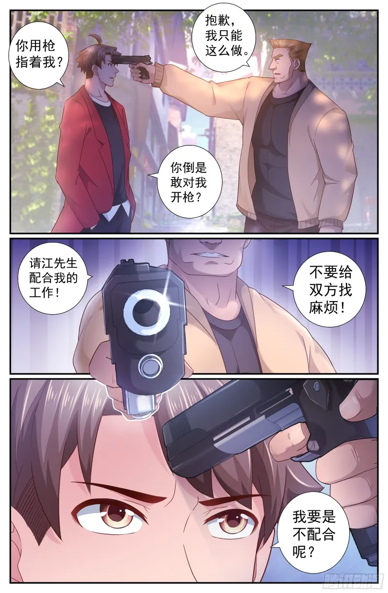 203 消失的她 第1页