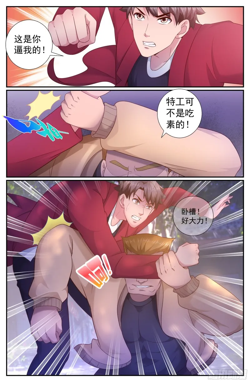 203 消失的她 第4页
