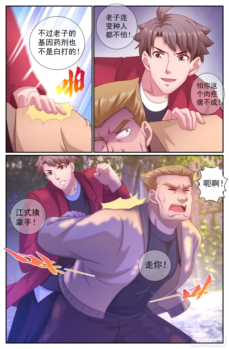 203 消失的她 第5页