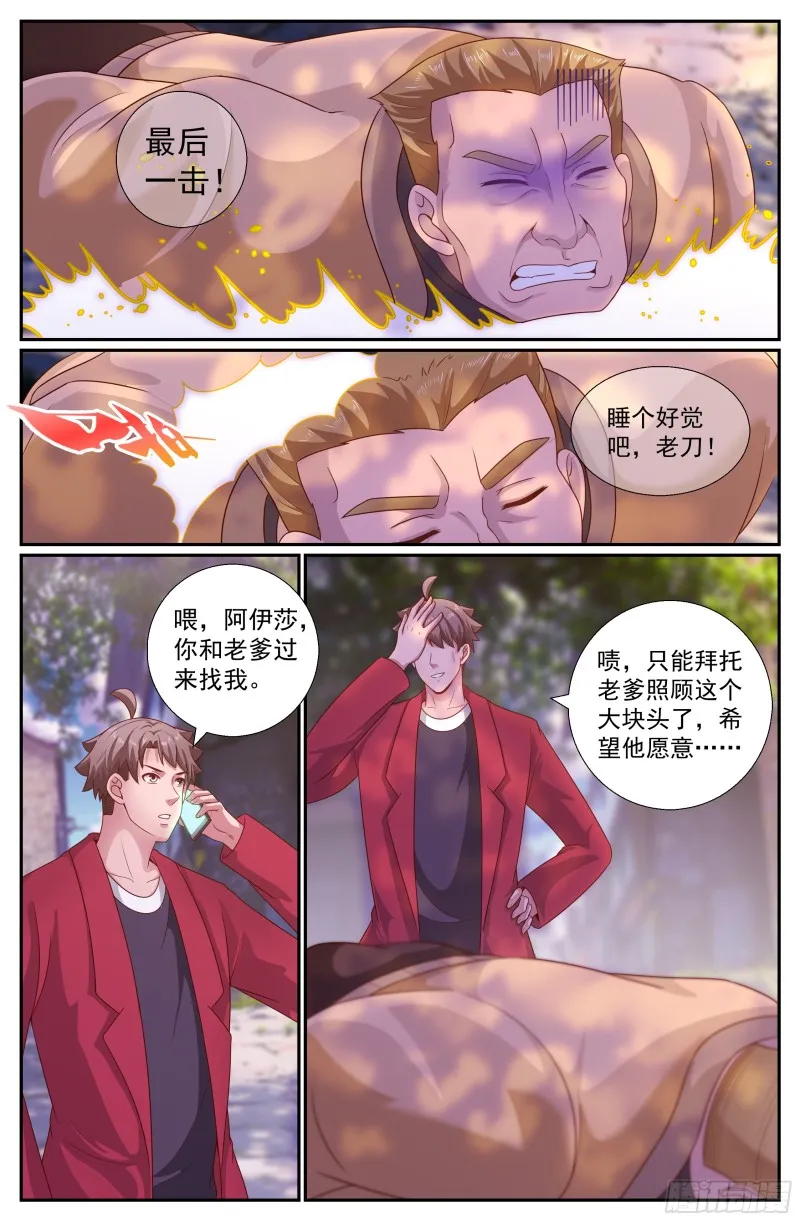 203 消失的她 第6页