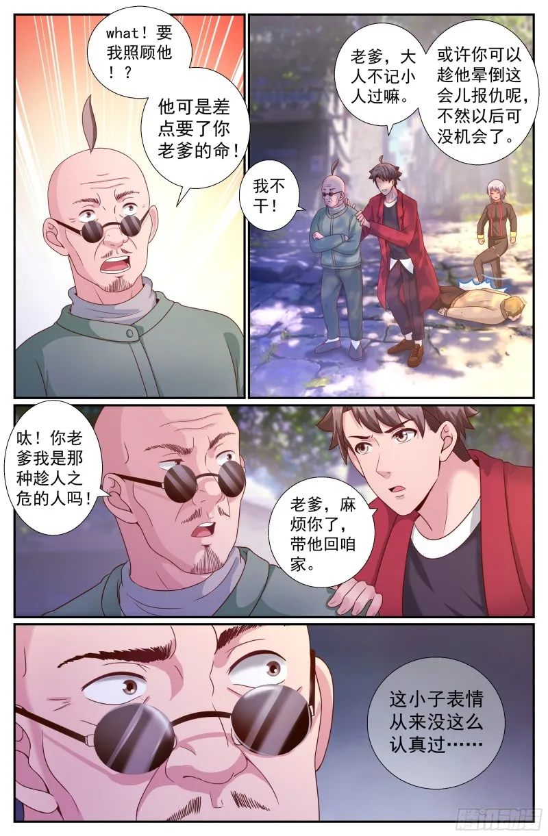 203 消失的她 第7页