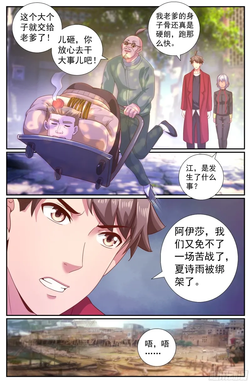 203 消失的她 第8页