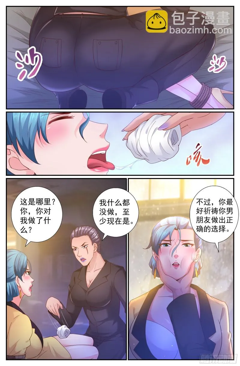 203 消失的她 第9页
