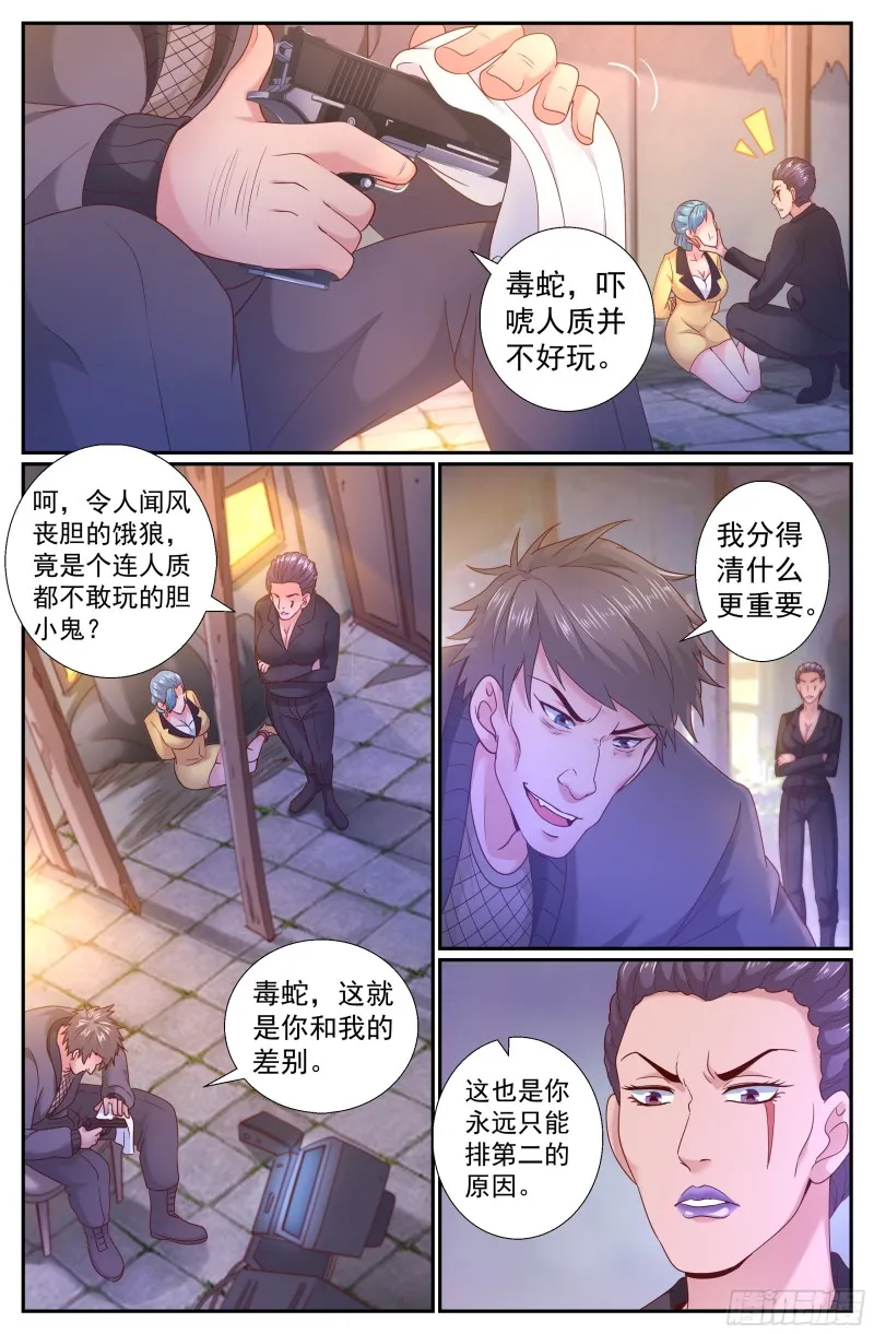 203 消失的她 第10页