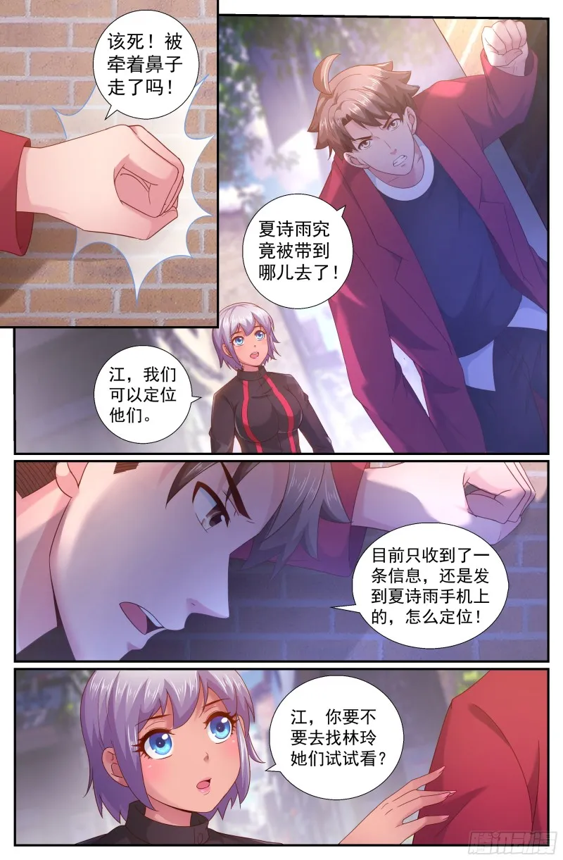 203 消失的她 第11页