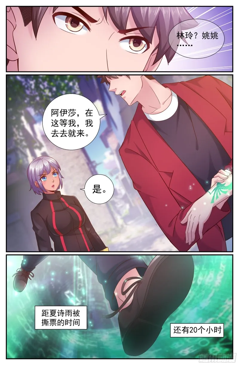 203 消失的她 第12页