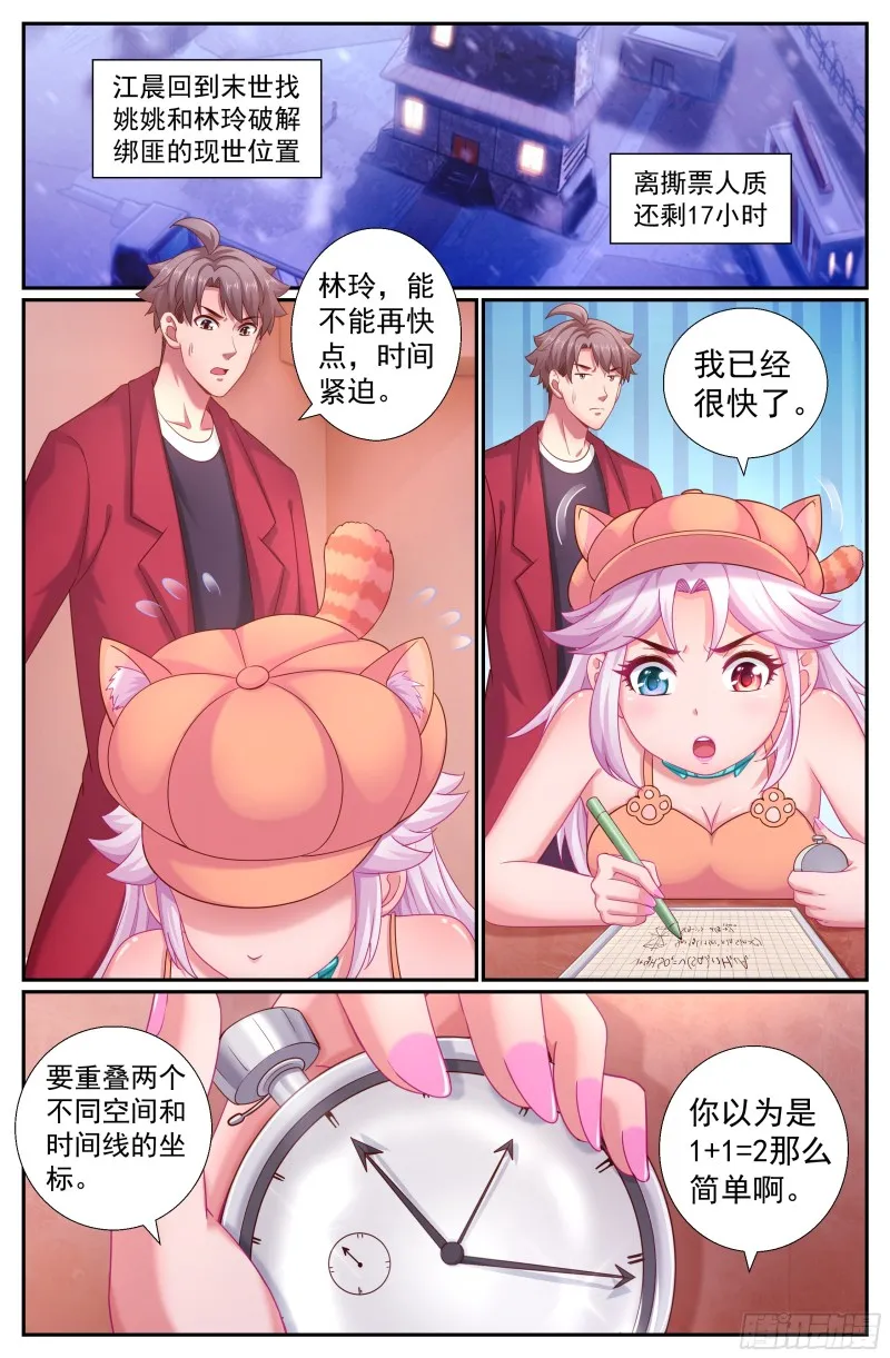 204 极速救援 第1页