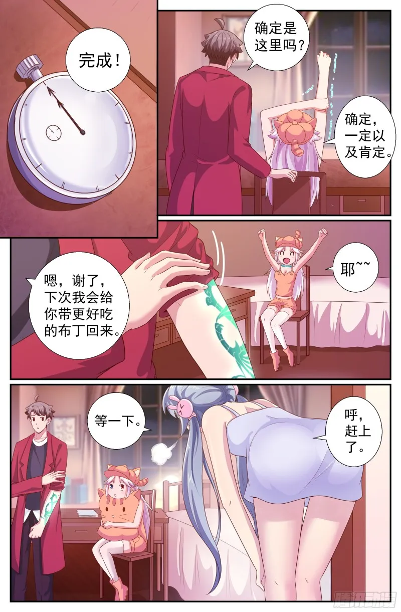 204 极速救援 第3页