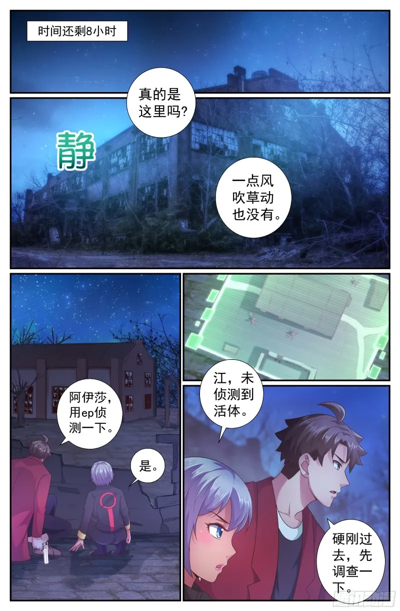 204 极速救援 第5页