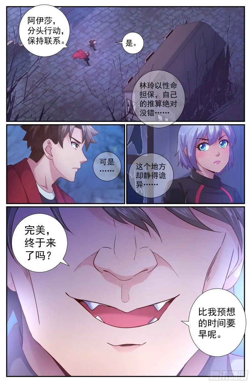 204 极速救援 第6页