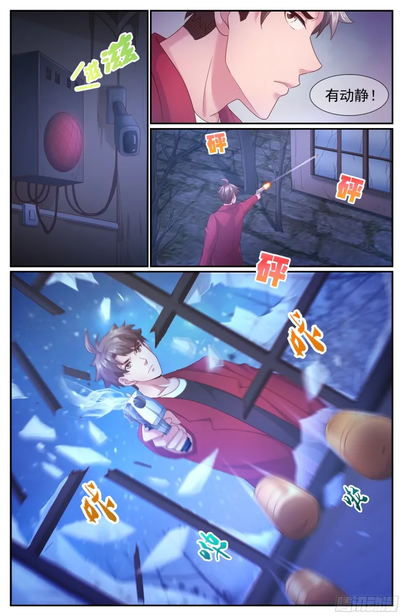 204 极速救援 第7页