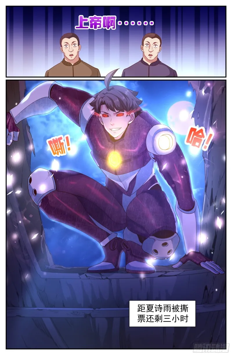204 极速救援 第12页