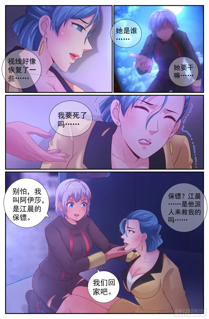 206 冷血 第2页