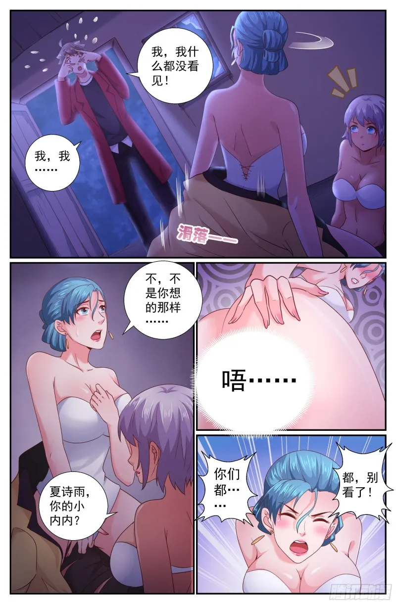 207 不追究 第2页