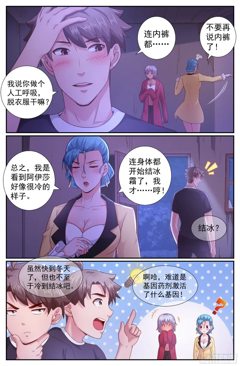 207 不追究 第3页