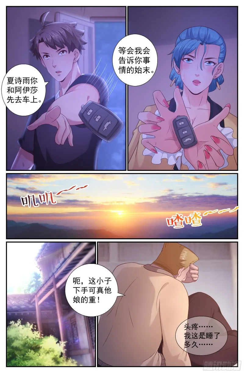 207 不追究 第4页