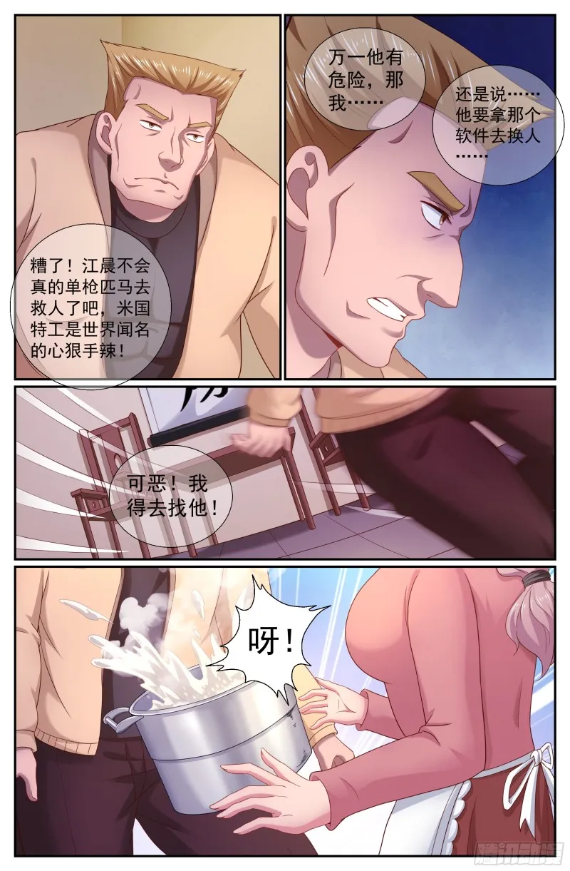 207 不追究 第5页
