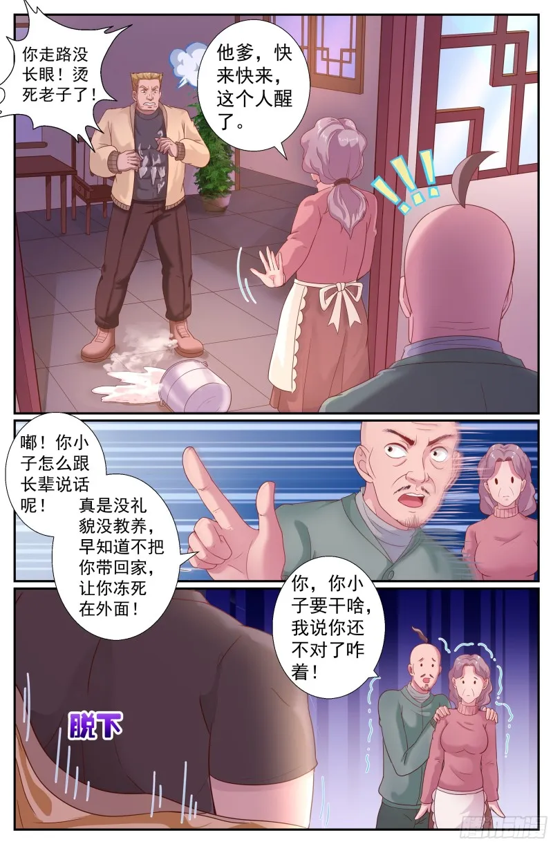 207 不追究 第6页
