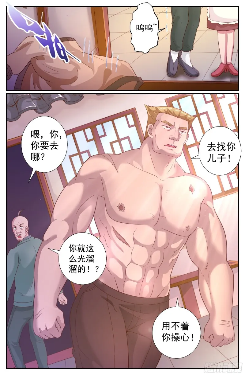 207 不追究 第7页
