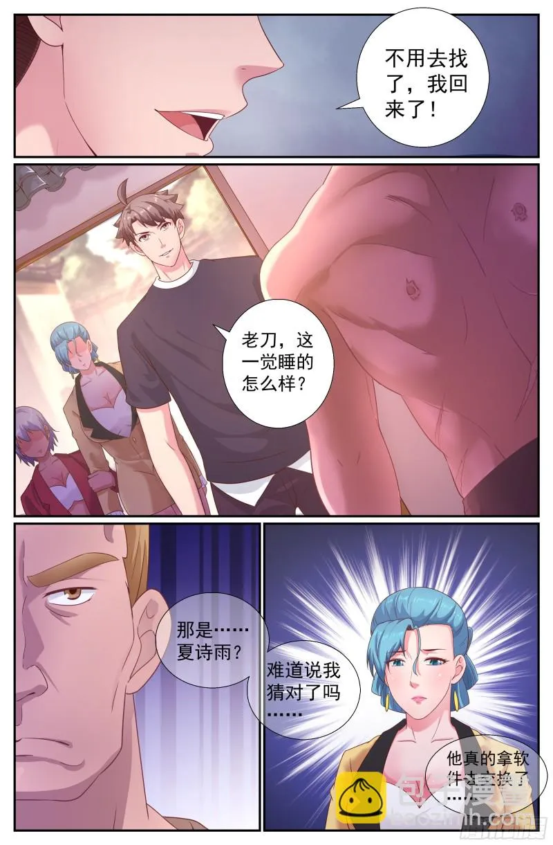 207 不追究 第8页