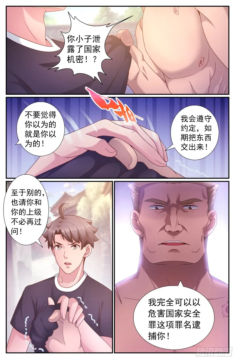 207 不追究 第9页