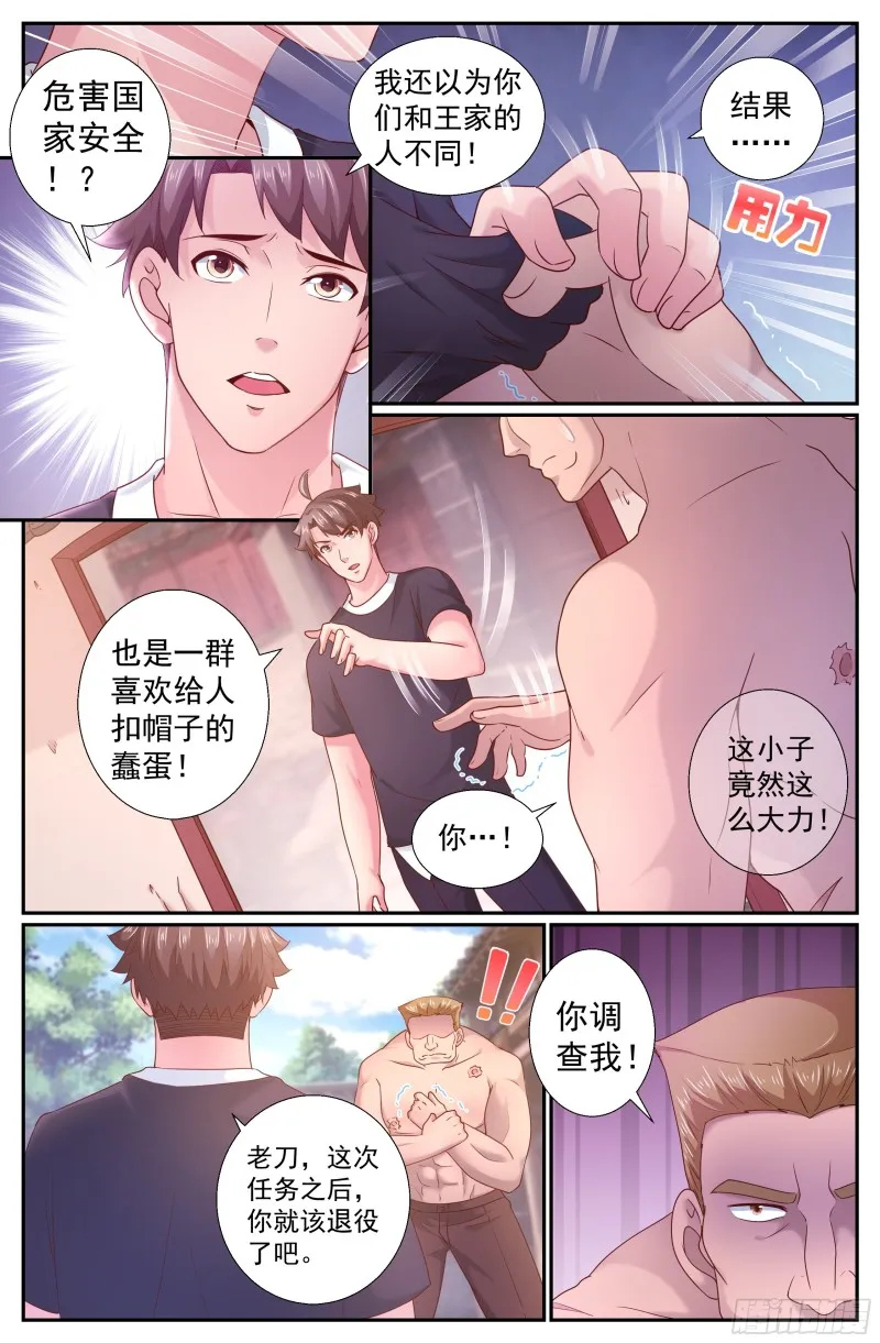 207 不追究 第10页