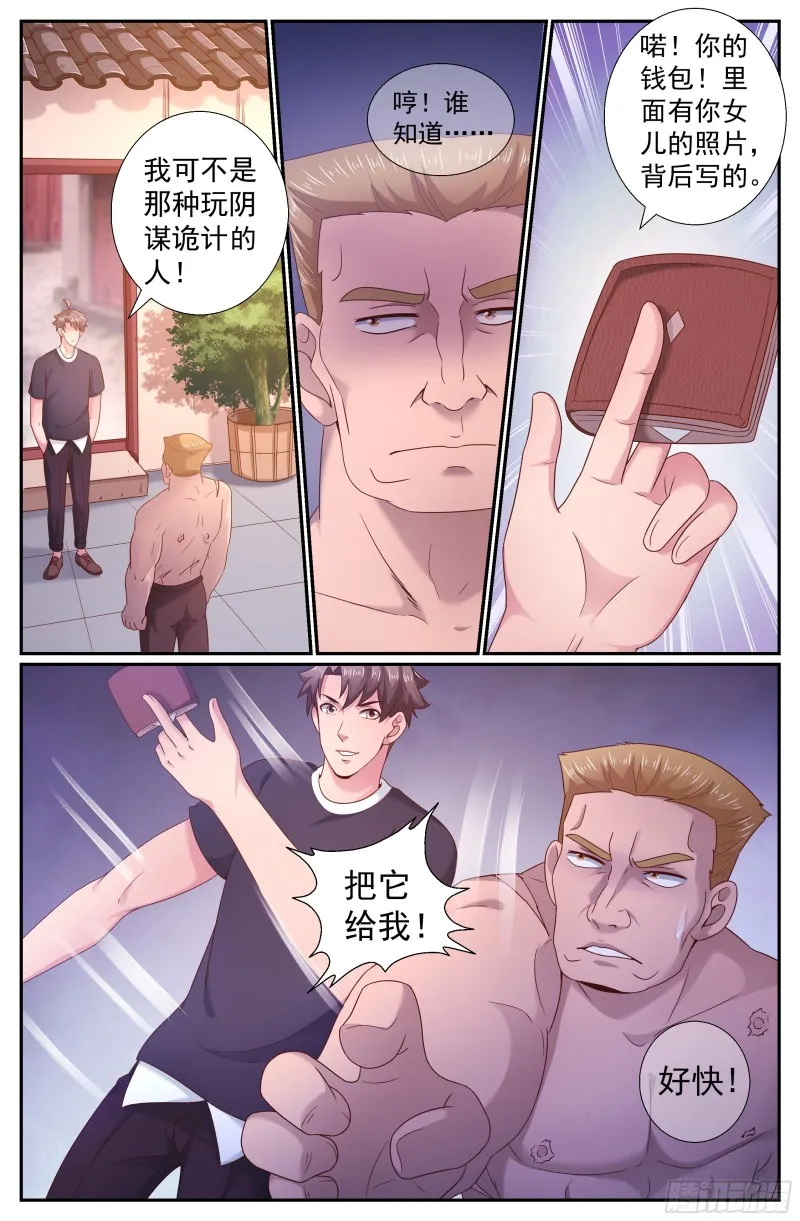 207 不追究 第11页