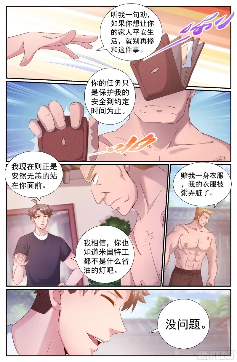 207 不追究 第12页