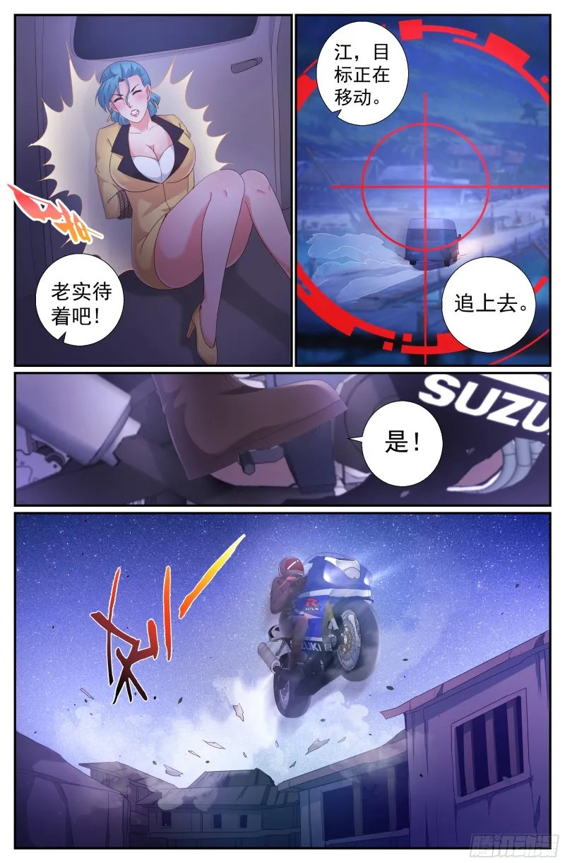 205 生死时速 第5页