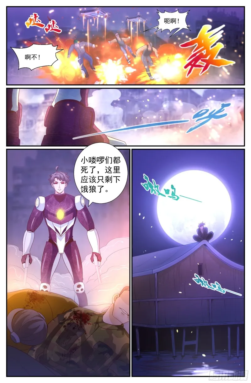 205 生死时速 第9页