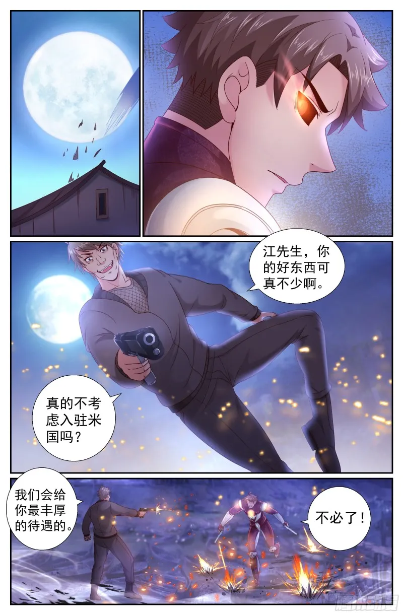 205 生死时速 第10页