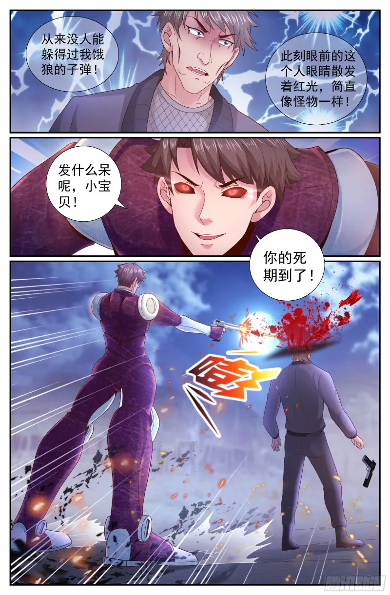 205 生死时速 第11页