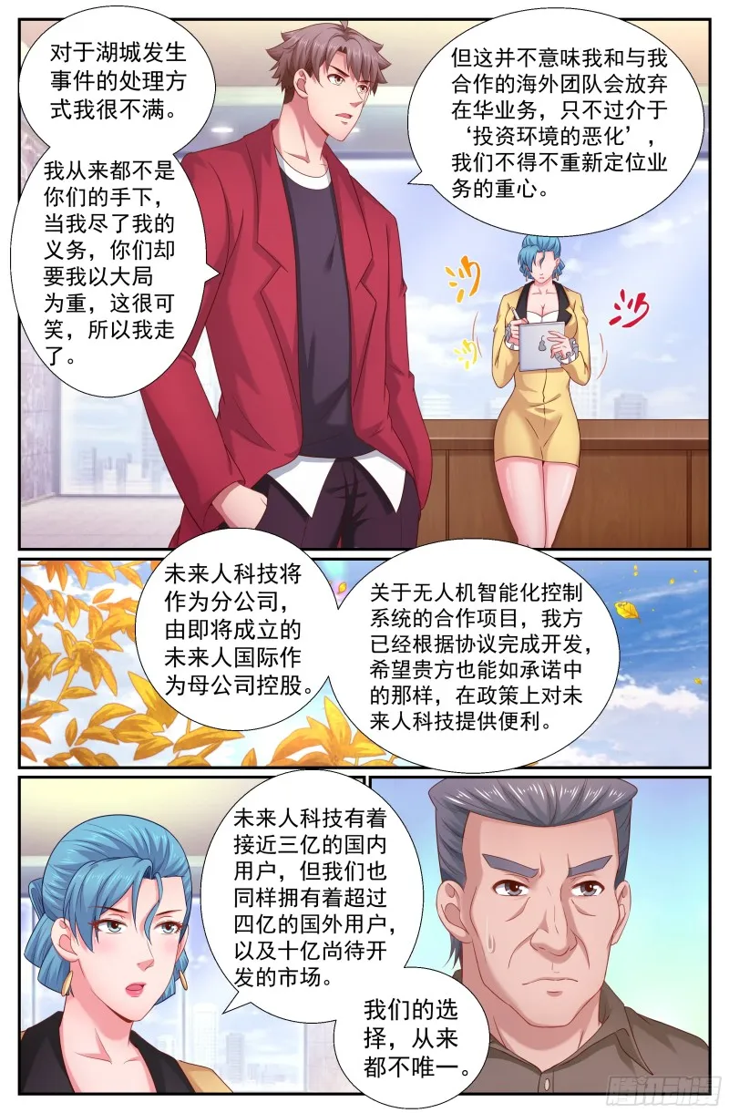 208 再见望海市 第2页