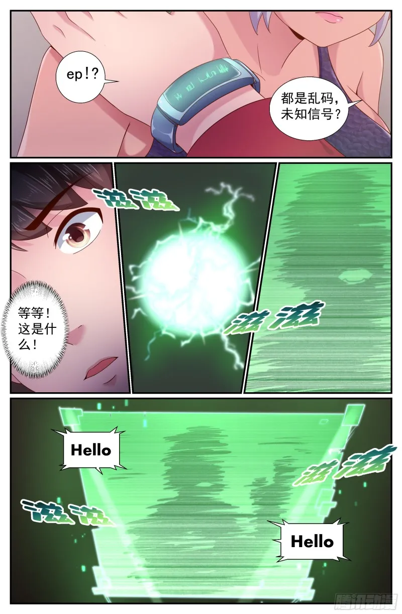 208 再见望海市 第7页