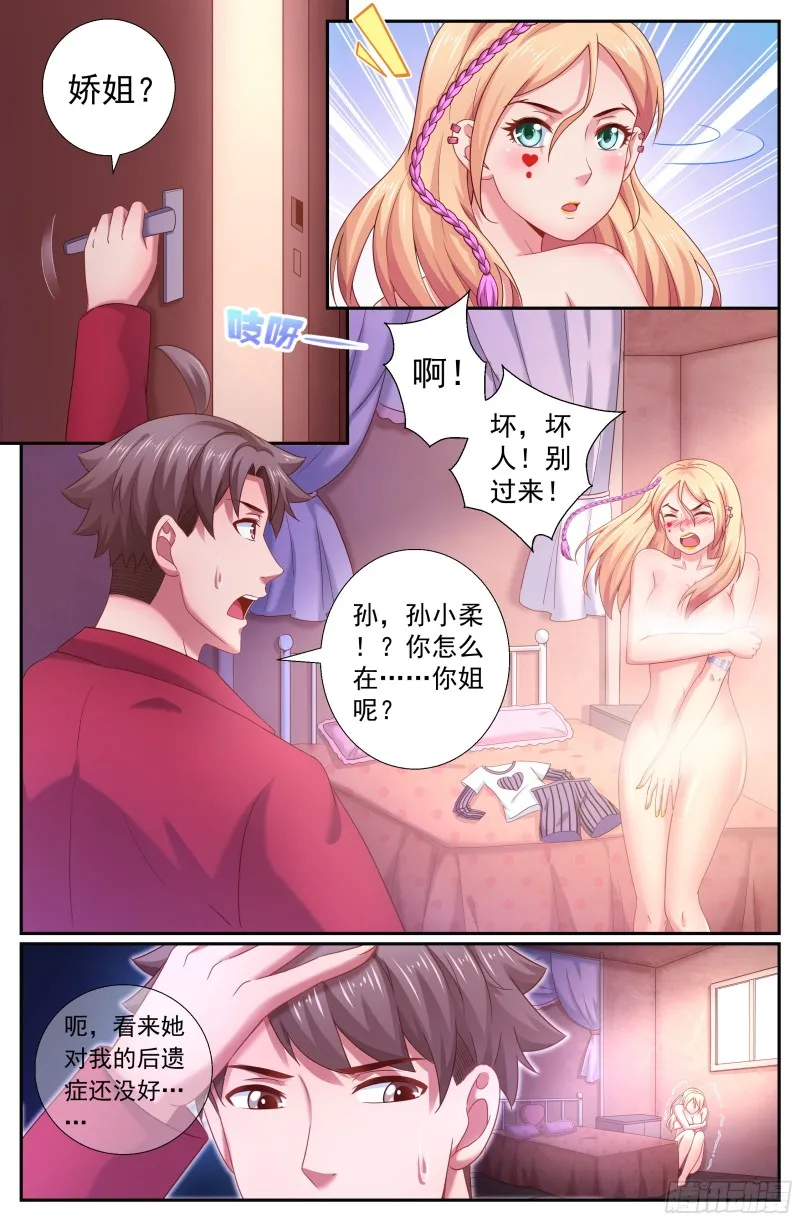 210 黄昏教会的秘密 第1页