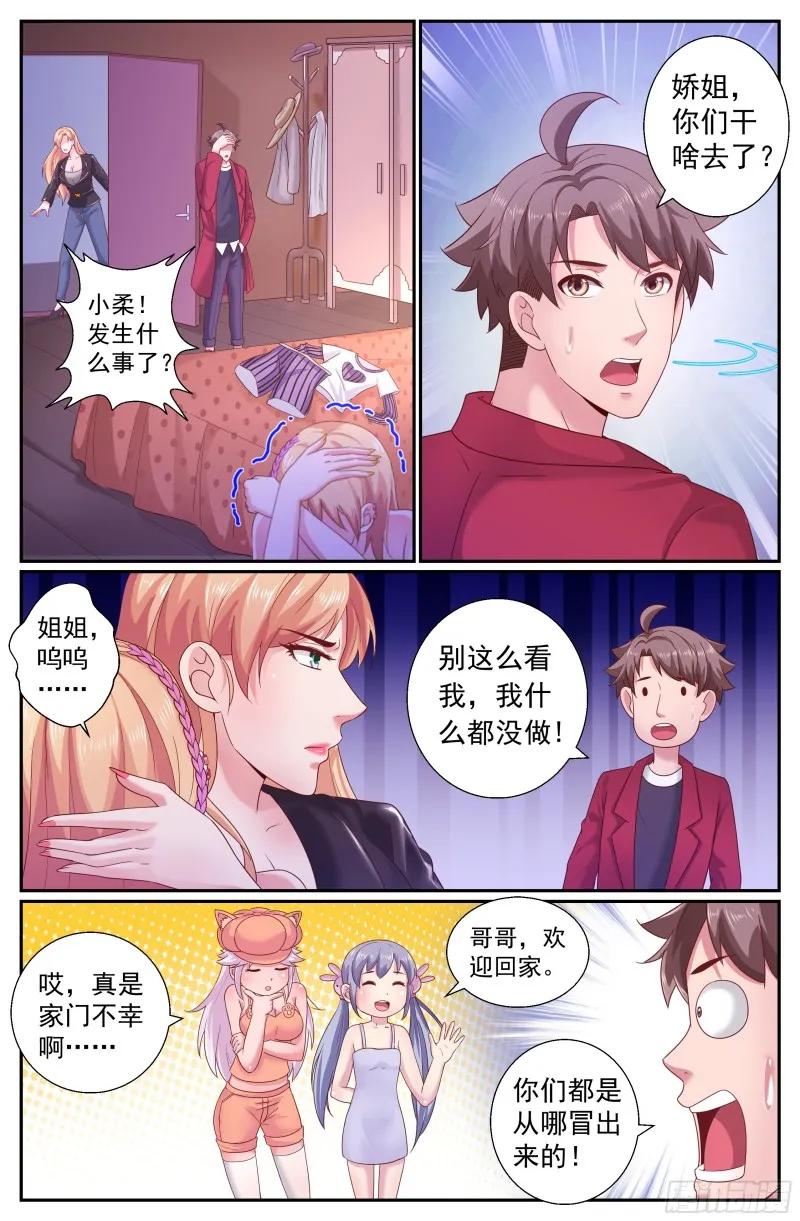 210 黄昏教会的秘密 第2页