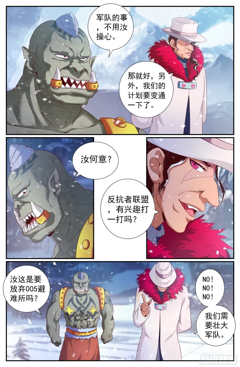 210 黄昏教会的秘密 第7页