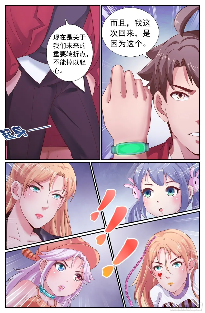 210 黄昏教会的秘密 第10页