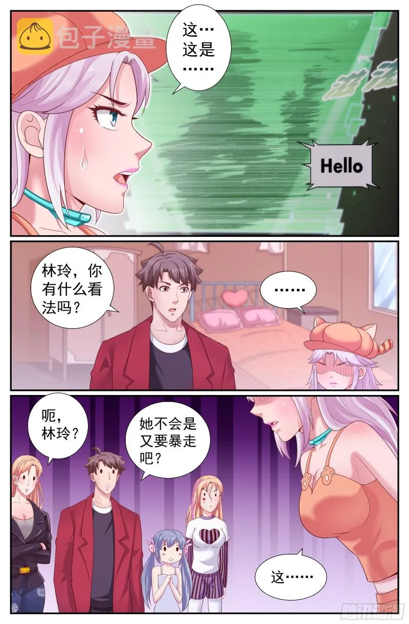 210 黄昏教会的秘密 第11页