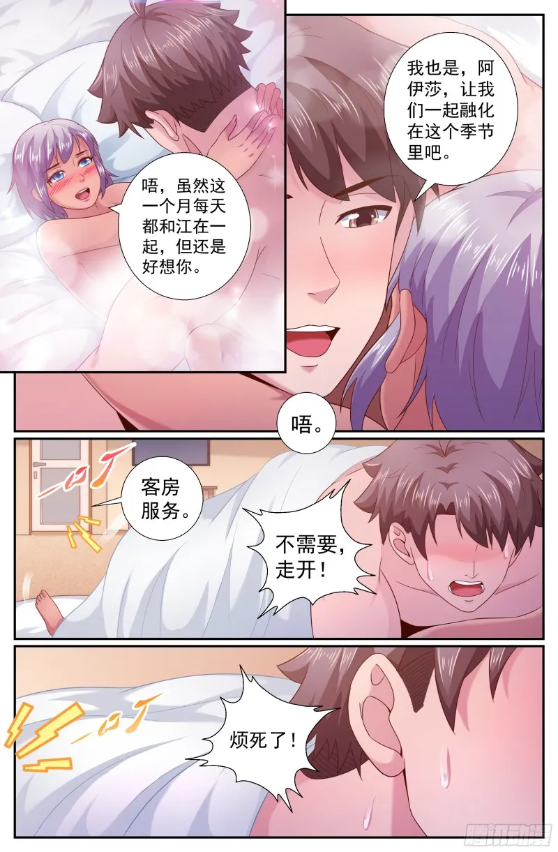 209 又见娜塔莎 第1页